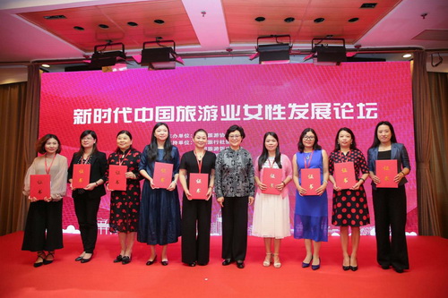 新时代中国旅游业女性榜样颁奖照�_调整大小.jpg